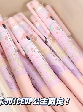 新款日本百乐juice up果汁笔迪士尼公主限定中性笔黑色水笔限量版