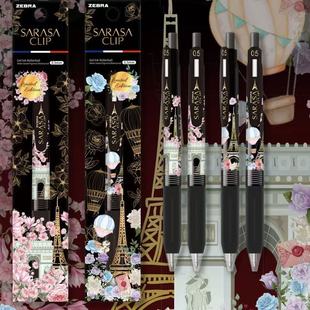 新品ZEBRA斑马2代法国盛开巴黎铁塔玫瑰花朵限定中性笔限量版水笔