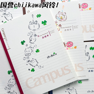 国誉chiikawa限定四叶草自嘲熊乌萨奇笔记本子可爱卡通软面抄B5