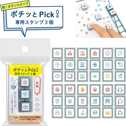 日本KODOMONOKAO三联印章