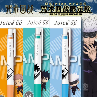百乐咒术回战限定juiceup果汁笔