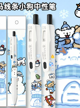 新款ZEBRA斑马笔线条小狗DIY限定中性笔速干按动考试黑色签字水
