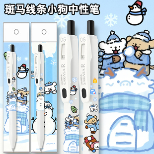 新款ZEBRA斑马笔线条小狗DIY限定中性笔速干按动考试黑色签字水