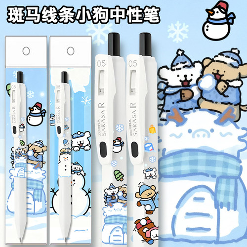 斑马笔线条小狗DIY限定中性笔