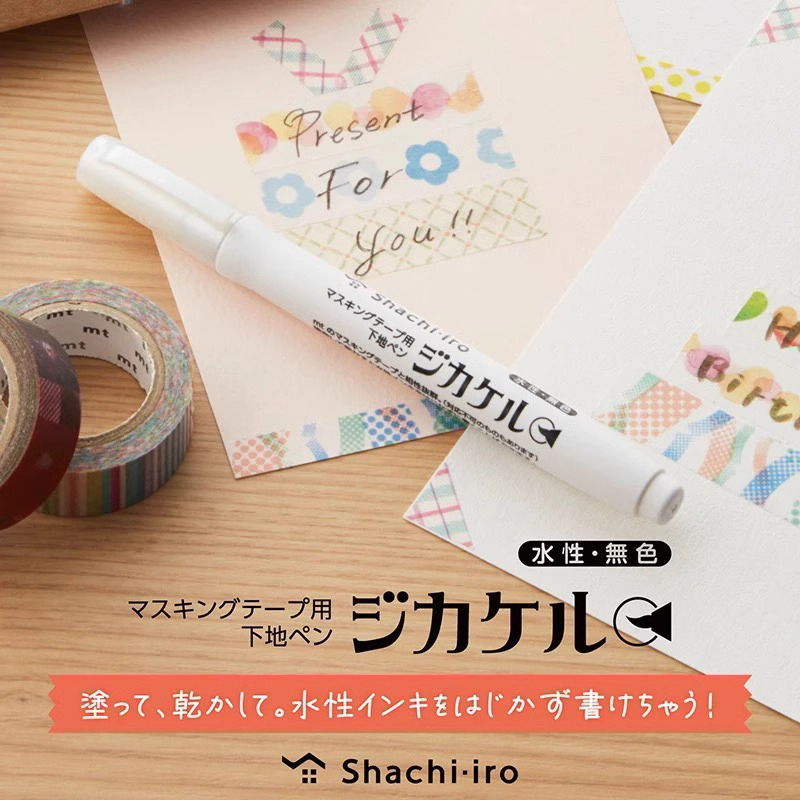旗牌shachihata手帐胶带记号笔