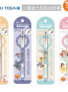 新款日本UNI三菱迪士尼公主限定自动铅笔KURUTOGA铅芯旋转绘图0.5
