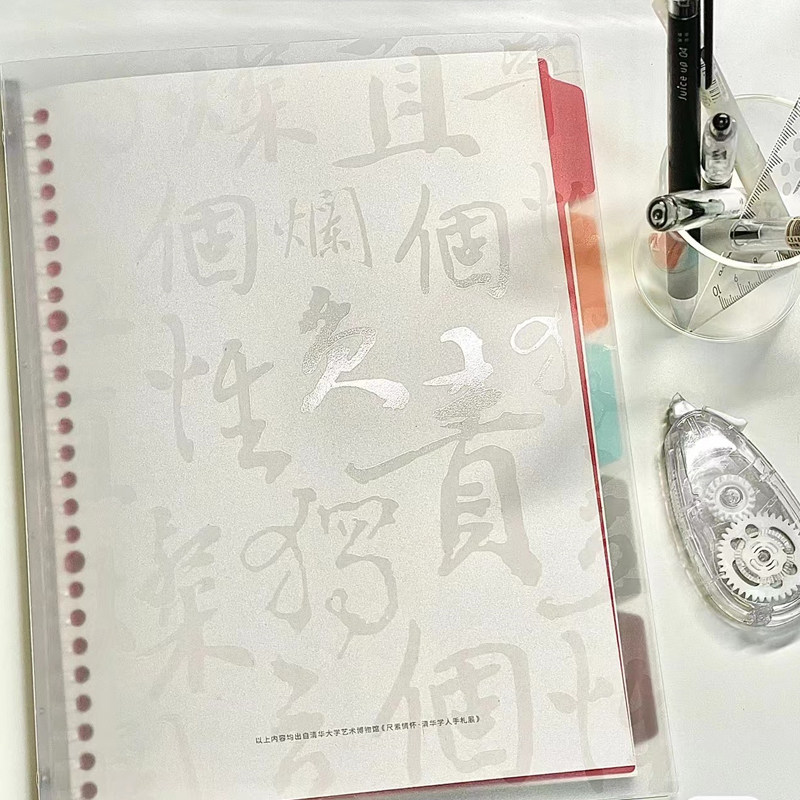 KACO清华大学艺博联名活页本B5可拆卸大容量本子高颜值考研笔记本怎么看?