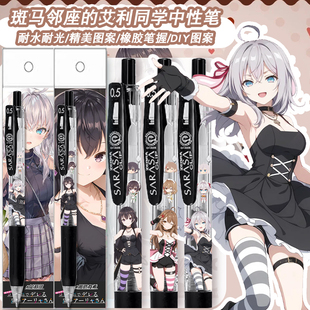 新款ZEBRA斑马中性笔JJ15邻座的艾莉同学DIY限定周防有希顺滑水笔