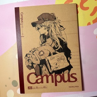 国誉Campus牛皮纸EVA新世纪福音战士EVA明日香笔记本子软面本B5