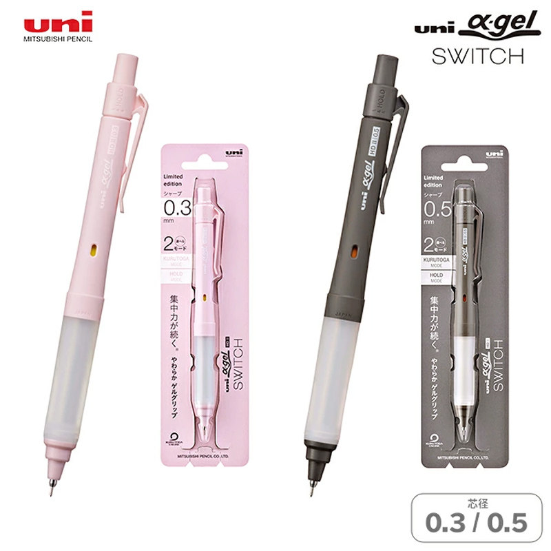 日本uni三菱美妆盘限定M5-1009GG双模式旋转出铅自动铅笔