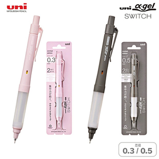 日本uni三菱美妆盘限定M5-1009GG双模式旋转出铅自动铅笔SWITCH