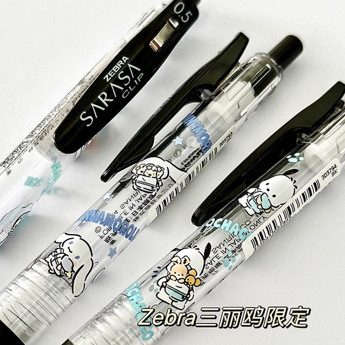 新品斑马三丽鸥限定中性笔