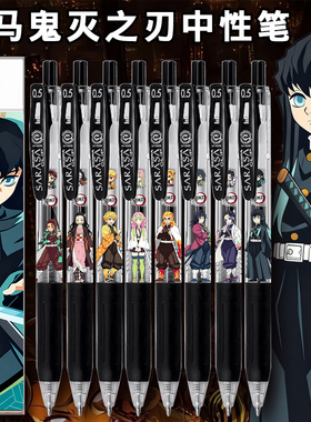 日本zebra斑马JJ15鬼灭之刃DIY限定款学生考试按动黑色中性笔0.5