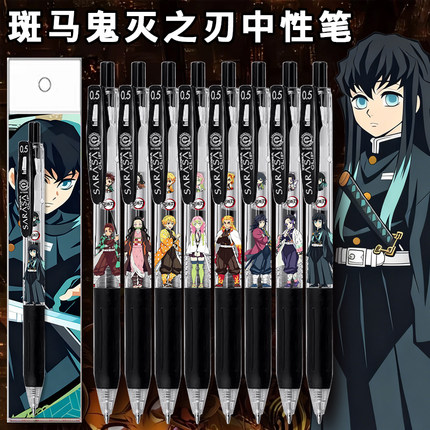 日本zebra斑马JJ15鬼灭之刃DIY限定款学生考试按动黑色中性笔0.5
