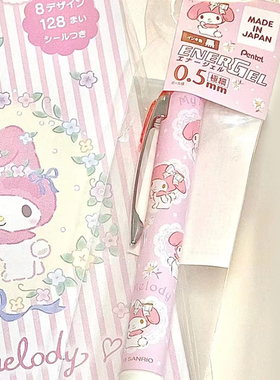 日本派通Sanrio三丽鸥联名款BLN75顺滑速干中性笔美乐蒂限定