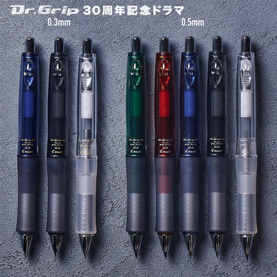 百乐Dr.Grip自动铅笔低重心