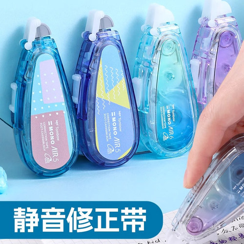新色限定蜻蜓修正带静音学生用
