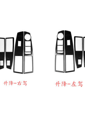 适用雪佛兰09老科鲁兹车门窗升降左右面板汽配改装内饰碳纤维贴纸