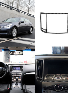 适用2007-2013英菲尼迪G37碳纤维内饰中控出风口饰贴汽车内饰改装