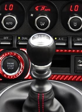 适用斯巴鲁BRZ丰田86红色碳纤维储物盒面板装饰贴车内饰改装配件