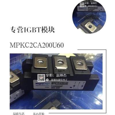 现货MPKC2CB200U60 MPKC2CA200U60 DBC2F200N6S DH2F150N4S