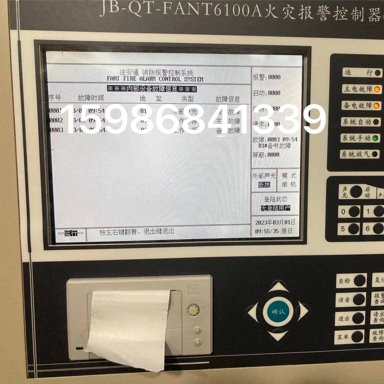 北京法安通JB-QT-FANT6100A火灾报警控制器液晶显示屏 SP24V001