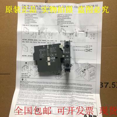 原装正品ABB接触器辅助触点CAL18-11CAL18-11B 侧面安装 现货包邮