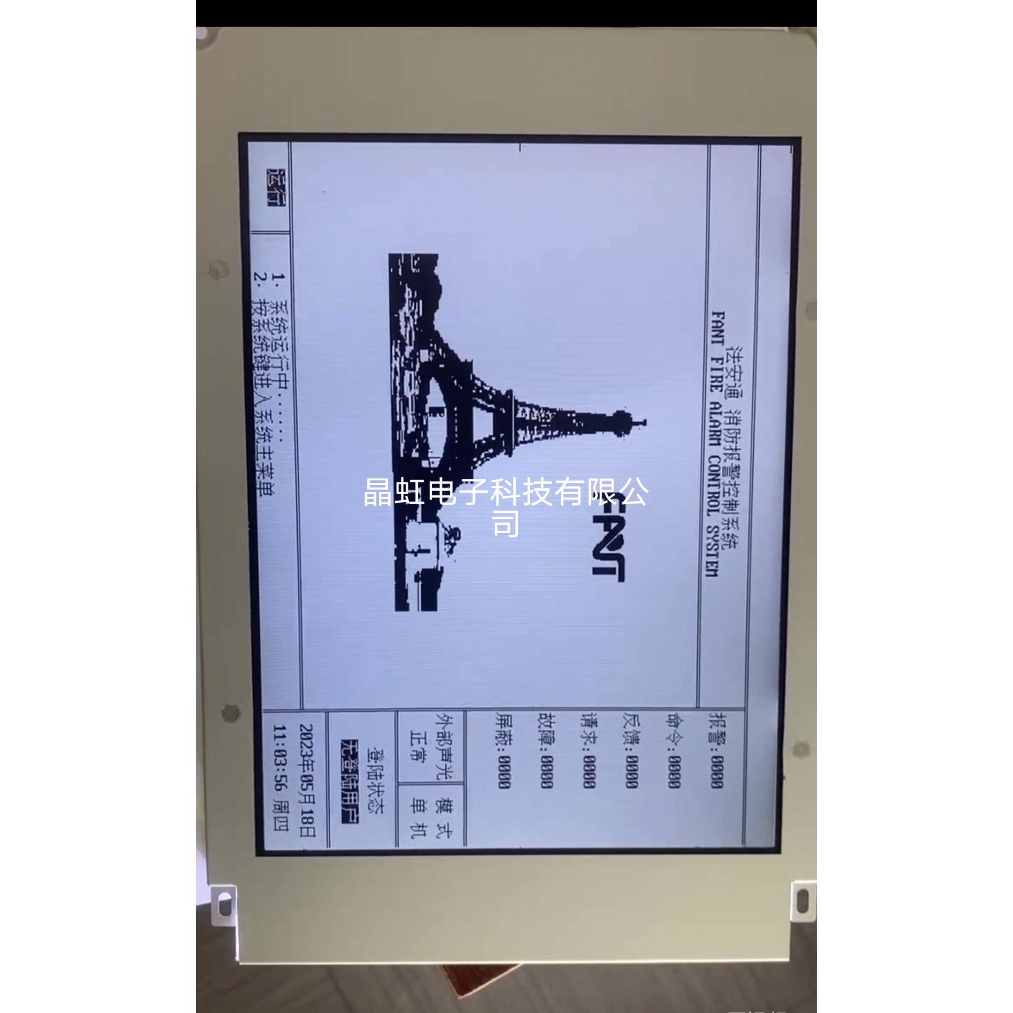 北京法安通JB-QT-FANT6100A火灾报警控制器液晶显示屏