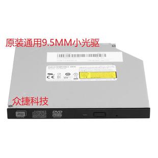 SATA内置DVD 笔记本 联想 通用内置小光驱刻录机 台机 DELL