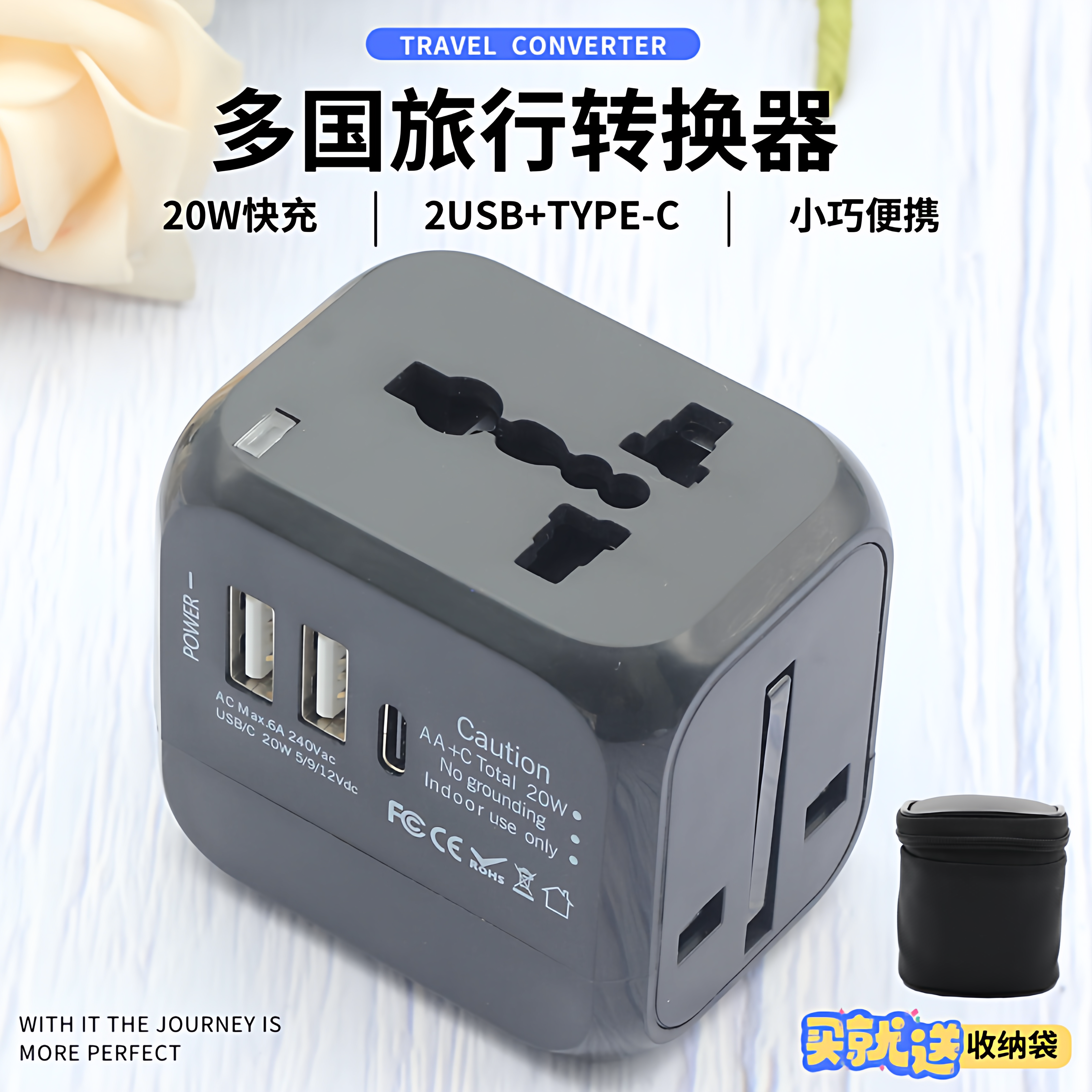 PD20快充typec出国旅行转换插头USB英美日澳旅游65W通用45W便携
