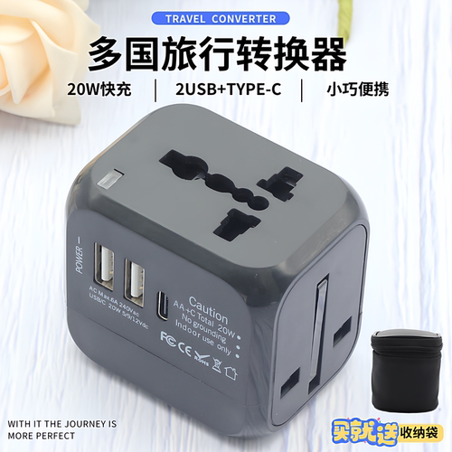 粤擎转换插头多功能通用便携旅行