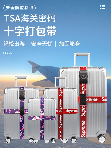行李带TSA便携加长可拆卸樱花