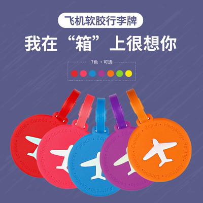 行李牌挂件软壳通用易辨认