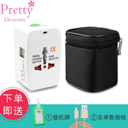 全球通用旅行转换插头多国转换器意大利瑞士泰国日本巴厘岛普吉岛