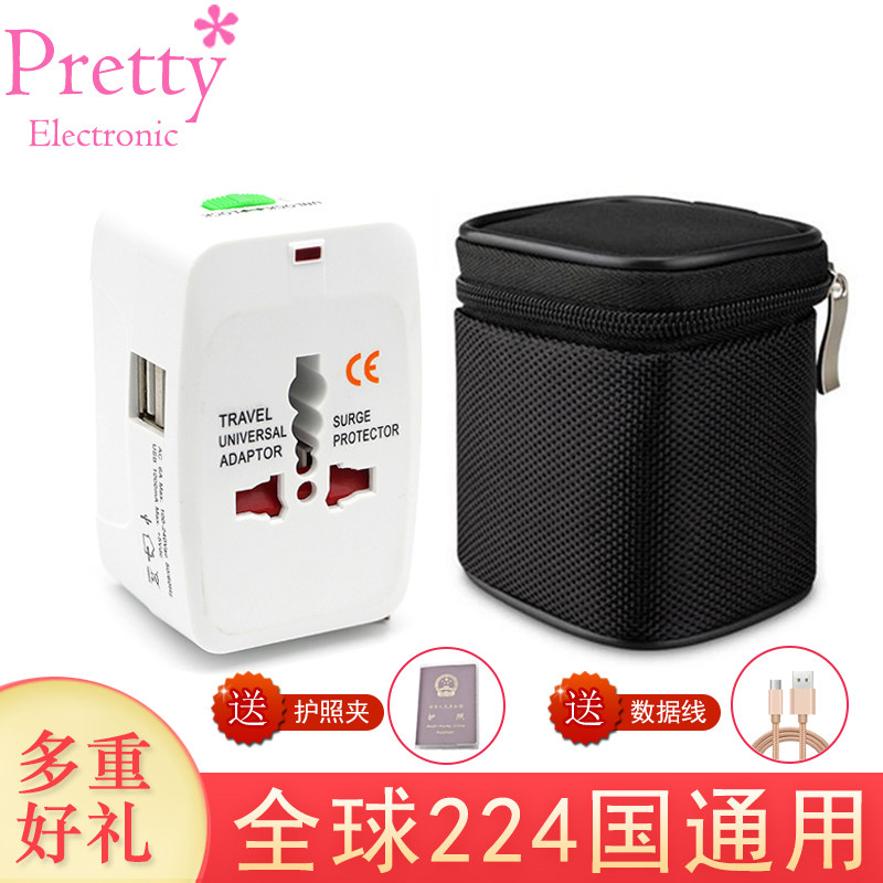 双USB全球通用转换插头旅行多功能充电插座澳洲美国泰国日本欧洲,户外/登山/野营/旅行用品,转换插头,淘宝优惠券,粉丝福利购,淘宝优惠卷