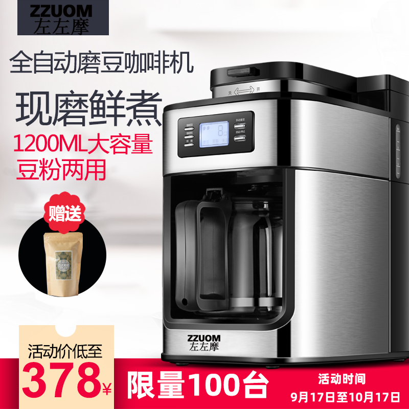 研磨一体机家用小型全自动咖啡机满499.00元可用121元优惠券