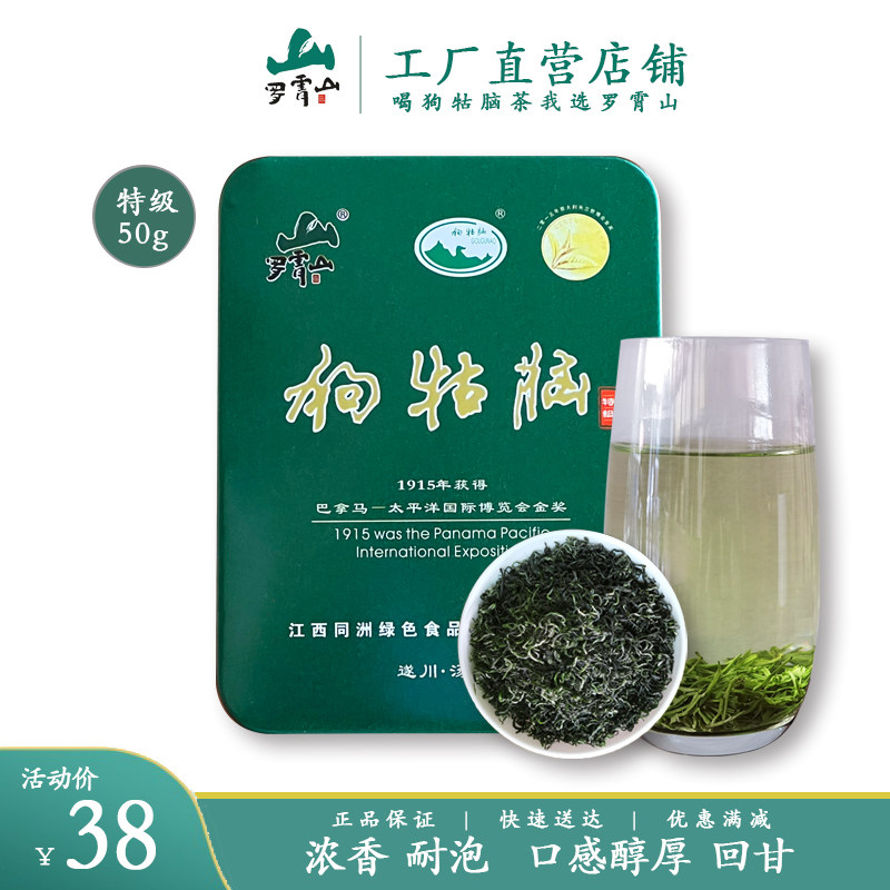遂川狗牯脑茶叶罐散装2023年新茶1915特级绿茶江西土特产浓香耐泡
