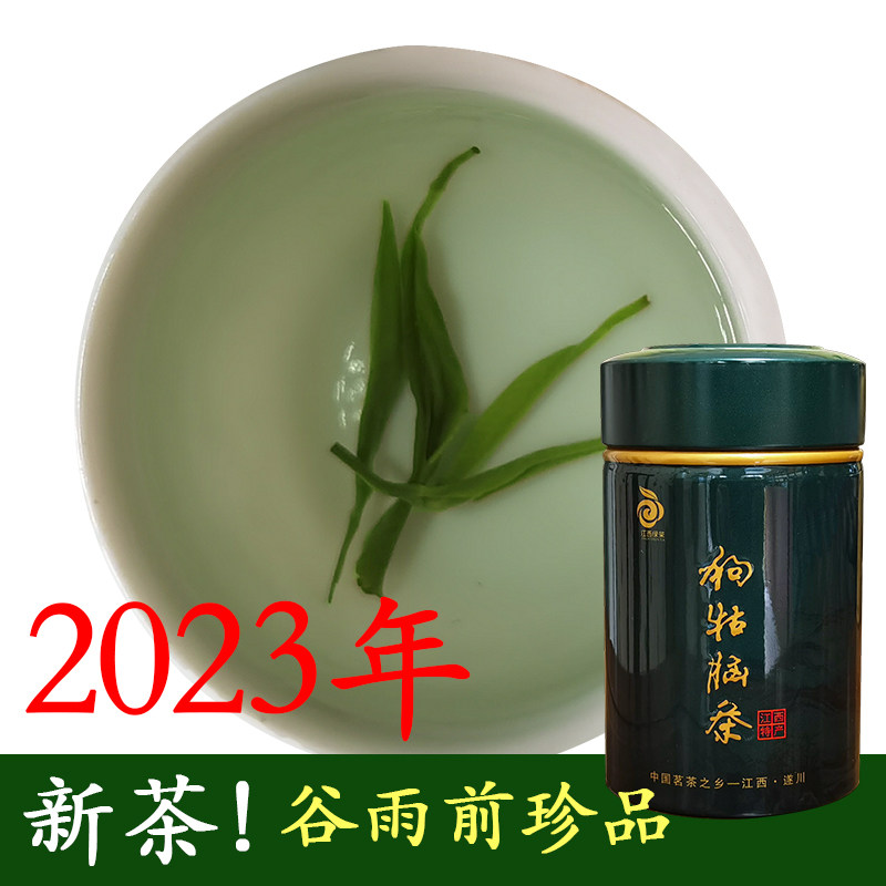 2023新茶遂川狗牯脑茶叶江西土特产浓香型罐装散1915珍品特级绿茶