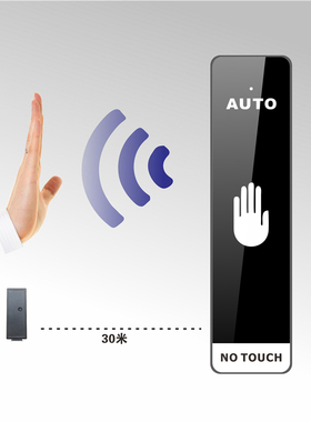 12V24V非接触 自动门无线感应开关 防雨水 触摸门禁按钮 随意贴