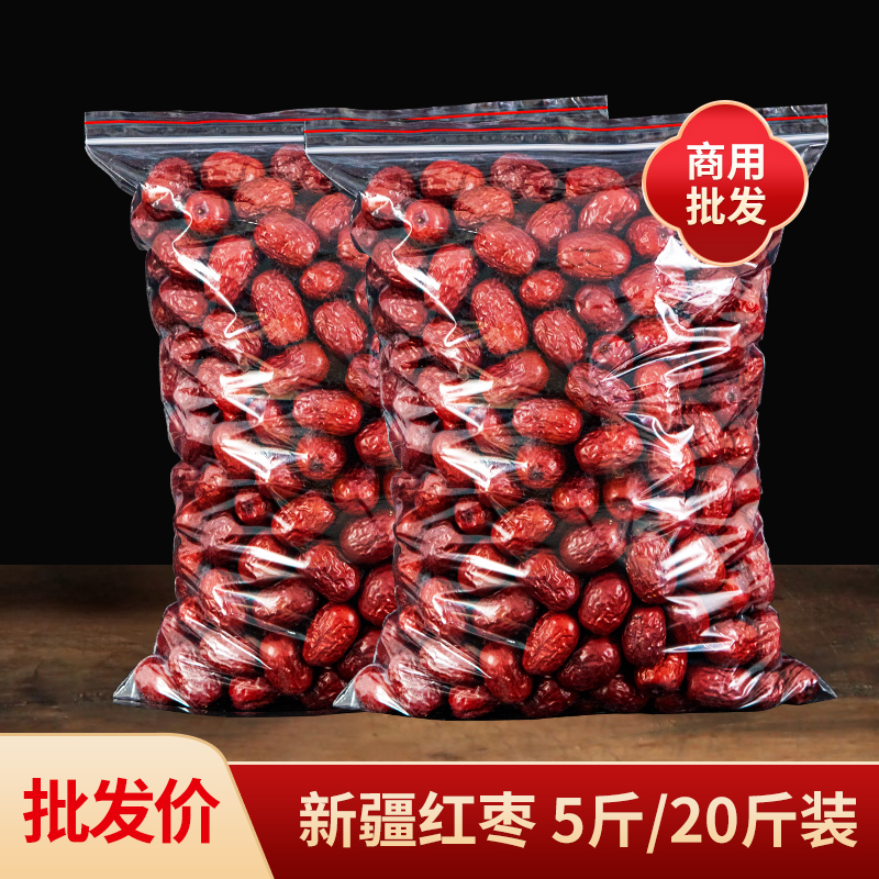 新疆红枣商用批 发灰枣新货5斤整箱20斤免洗去核大枣煮粥煲汤泡茶