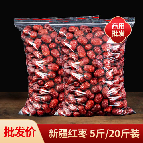新疆红枣商用批发5斤整箱20斤