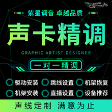 StudioOne7声卡调试精调外置艾肯IXI迷笛Rme创新内置Cubase14机架