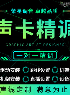 StudioOne7声卡调试精调外置艾肯IXI迷笛Rme创新内置Cubase14机架