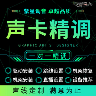 StudioOne7声卡调试精调外置艾肯IXI迷笛Rme创新内置Cubase14机架