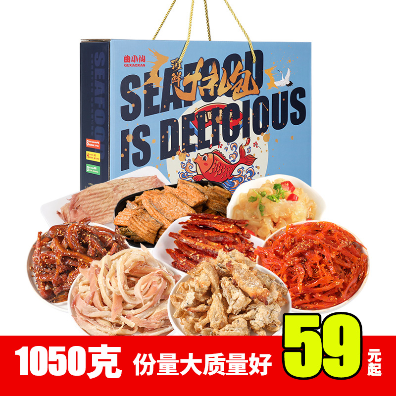 青岛特产海鲜零食大礼包即食鱿鱼丝海味干货礼盒送礼山东烟台特产