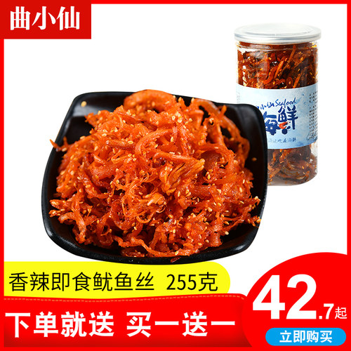 香辣鱿鱼丝255g湛江麻辣小海鲜