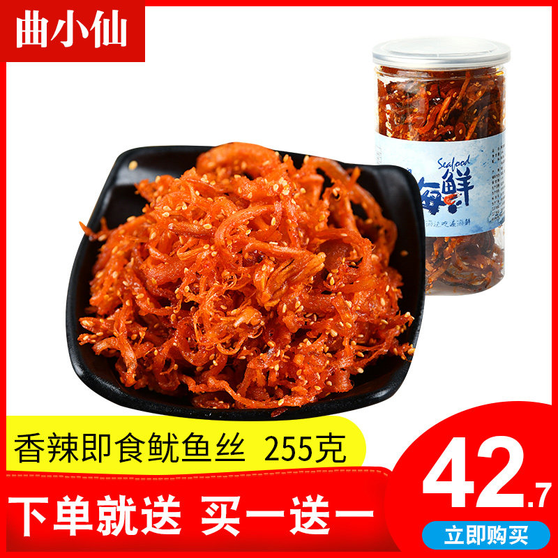 香辣鱿鱼丝255g湛江特产舟山海鲜零食麻辣小海鲜罐装网红即食小吃