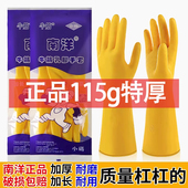 正品 南洋加厚牛筋手套劳保工作耐磨橡胶乳胶防水家用家务耐用胶皮