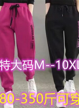 特大码胖mm350斤加绒加厚女裤秋冬新款哈伦裤宽松洋气百搭休闲裤