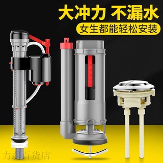 抽水马桶配件上水阀坐便器水箱进水阀排水冲水器按钮双按全套通用